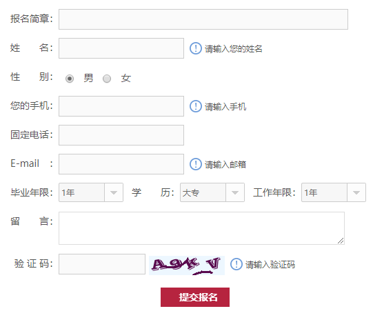 浙江大學(xué)同等學(xué)力課程班報(bào)名入口