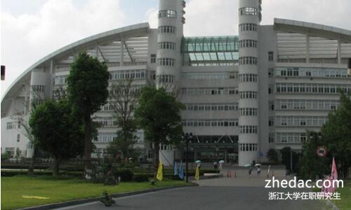 浙江大學(xué)在職研究生