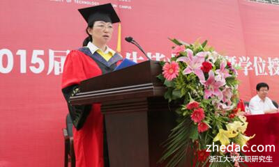 浙江大學(xué)在職研究生