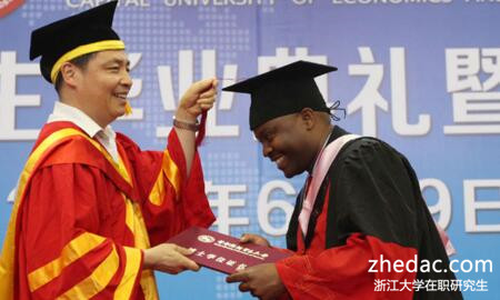 浙江大學(xué)在職研究生