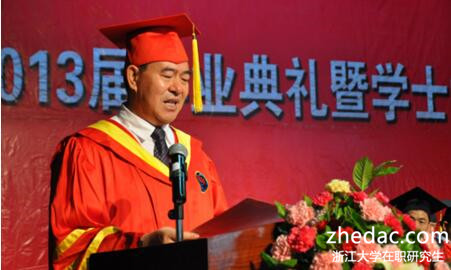 浙江大學(xué)在職研究生
