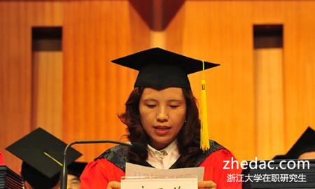 浙江大學在職研究生
