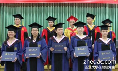 浙江大學(xué)在職研究生