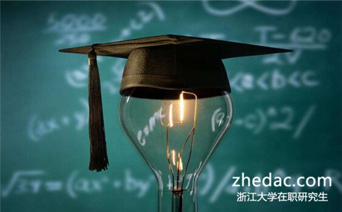 浙江大學在職研究生招生專業(yè)有什么