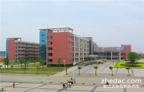 浙江大學(xué)在職研究生