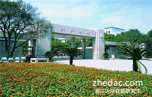 就讀浙江大學(xué)法學(xué)在職研究生怎么樣?