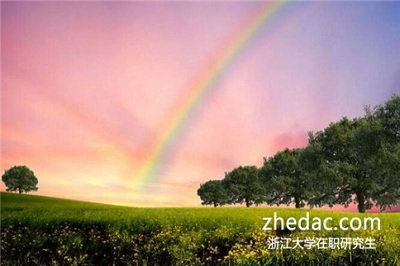 報(bào)考浙江大學(xué)在職研究生最后社會(huì)認(rèn)可度高嗎?